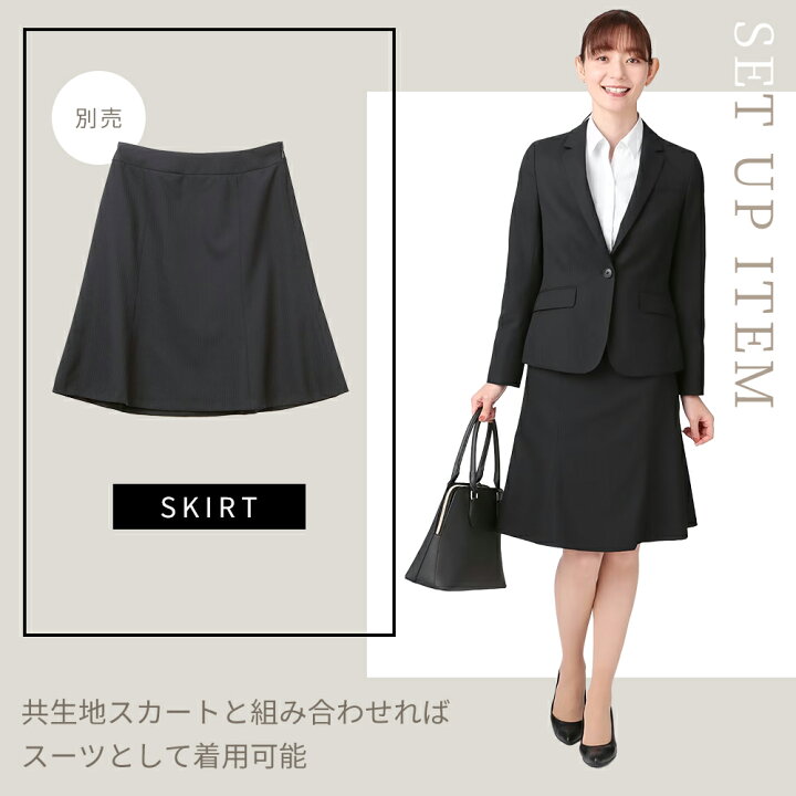楽天市場】【洋服の青山】セットアップ可 タイトスカート 単品  