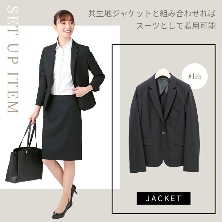 楽天市場】【洋服の青山】セットアップ可 タイトスカート 単品 