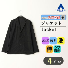 【洋服の青山】コーデュロイ シャツジャケット メンズ オールシーズン ブラック 黒 3ボタン 洗える 動きやすい シワになりにくい ウォッシャブル ストレッチ 防シワ 仕事 ビジネス ビジカジ オフィス カジュアル 春夏秋冬 アウター 大人 50代 男性 おしゃれ かっこいい