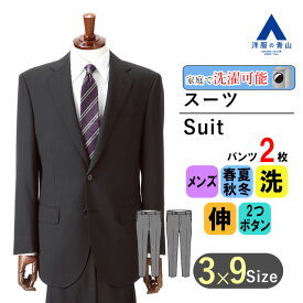 【洋服の青山】ツーパンツ メンズ スーツ オールシーズン用 ブラック系 スタンダードスーツ CONTROLα 男性 紳士服 パンツ2着 かっこいい おしゃれ ビジネス 洗える ウォッシャブル ストレッチ 調温調湿 透湿速乾 CONTROLα 消臭 シワ抑制 ツータック REGAL