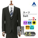 【洋服の青山】秋冬 ブラック系 プレミアムスタイリッシュスーツ【ツーパンツ】【Super100's】 HILTON メンズ ビジネス ストレッチ 長袖 標準体 ノータック 織柄 2ボタン 最高級 厳選素材 オーダーメイドクオリティ キュプラ裏地 おしゃれ かっこいい