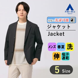 【洋服の青山】 接触冷感 2WAYストレッチ 速乾 洗える ジャケット メンズ 春夏 ブラック 黒 HAORI アクティブジャケットACTIBIZ ビジネス カジュアル ストレッチ ウォッシャブル 吸汗 すぐ乾く シワになりにくい 冷感 標準体 長袖 おしゃれ 3ボタン【段返り3つボタン】