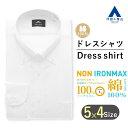 【洋服の青山】アイロン不要 綿100％ ワイシャツ 長袖 メンズ レギュラー オールシーズン ホワイト 白 ボタンダウン ノーアイロン ノンアイロン ストレッチ 制菌 防汚 ビジネス オフィス カッターシャツ ドレスシャツ Yシャツ 速乾 すぐ乾く スタンダード 男性 NON IRONMAX