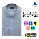 【洋服の青山】アイロン不要 綿100％ ワイシャツ オールシーズン ブルー ボタンダウン ゆったり ワイシャツ メンズ カッターシャツ ビジネス Yシャツ ノーアイロン ストレッチ 長袖 オフィスカジュアル シワになりにくい フォーマル パーティ 二次会 春夏 秋冬 NON IRONMAX