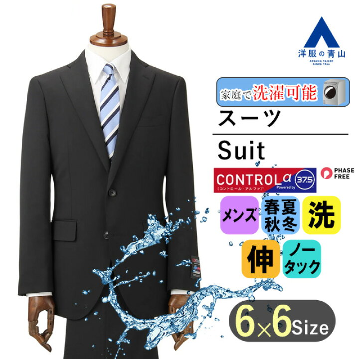 楽天市場】【洋服の青山】紳士服 リクルートスーツ 就活スーツ メンズ 