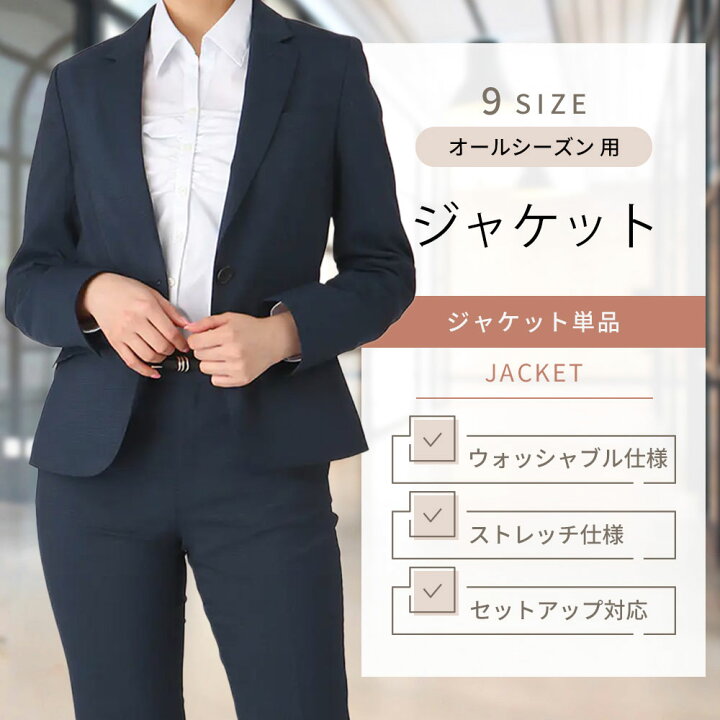 楽天市場】【洋服の青山】セットアップ可 テーラード ジャケット 単品 