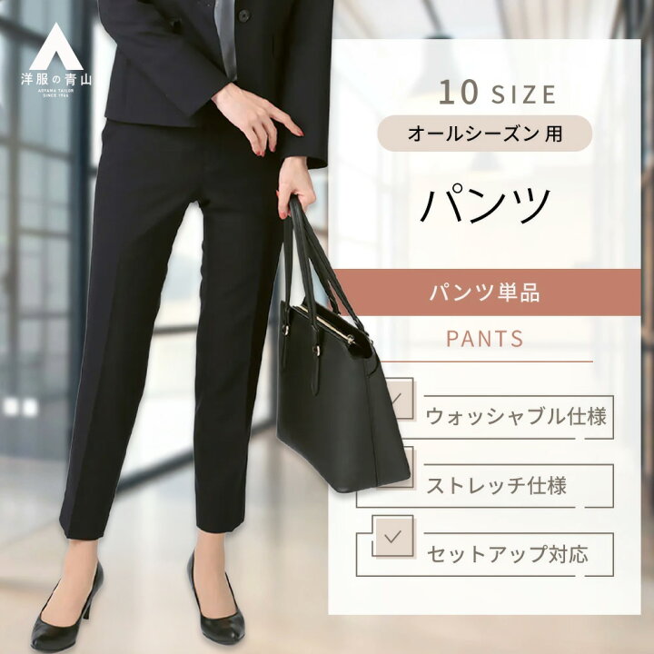 楽天市場】【洋服の青山】セットアップ可 テーパードパンツ 単品  