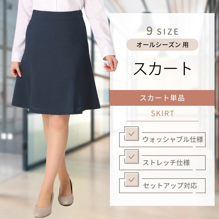 楽天市場】【洋服の青山】セットアップ可 フレアスカート レディース  