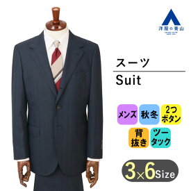 【洋服の青山】秋冬 ネイビー系 プレミアムスタイリッシュスーツ Savile Row メンズ ビジネス 長袖 標準体 ツータック 織柄 3ボタン 軽く柔らかい 快適な着心地 キュプラ裏地 肩パットなし ゆとりあるテーパードシルエットおしゃれ かっこいい