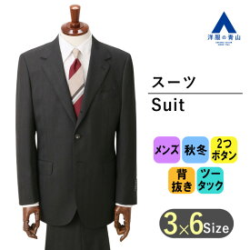 【洋服の青山】秋冬 グレー系 プレミアムスタイリッシュスーツ Savile Row メンズ ビジネス 長袖 標準体 ツータック 織柄 3ボタン ブリティッシュステイスト 快適な着心地 サビルロウ 肩パッドなし 軽く柔らか ソフト おしゃれ かっこいい