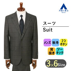 【洋服の青山】秋冬 グレー系 プレミアムスタイリッシュスーツ Savile Row メンズ ビジネス 長袖 標準体 ツータック チェック 3ボタン 肩パッドなし 軽く柔らくてソフト テーパードスラックス ブリティッシュテイスト おしゃれ かっこいい