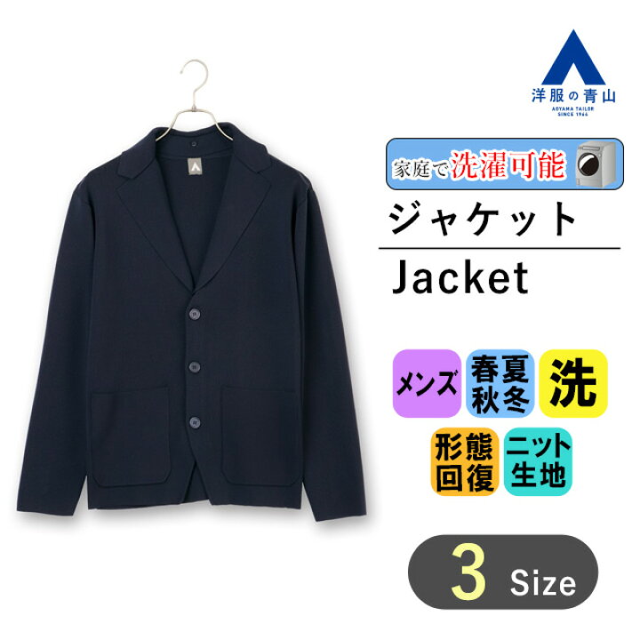 楽天市場】【洋服の青山】ニットジャケット メンズ 2WAY エリの着脱 