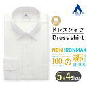 【洋服の青山】アイロン不要 綿100％ 【楽天ランキング9位入賞】オールシーズン ホワイト 白 レギュラーカラー ワイシャツ NON IRONMAX メンズ ドレスシャツ カッターシャツ ビジネス Yシャツ ノーアイロン ストレッチ 制菌 防汚 長袖 速乾 すぐ乾くビジネス ノンアイロン
