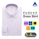 【洋服の青山】メンズ アイロン不要 綿100％ ノーアイロン オールシーズン パープル 紫 ボタンダウン スリム ワイシャツ 長袖 ノンアイロン 形態安定 防汚 ビジネス Yシャツ カッターシャツ オフィスカジュアル シワになりにくい フォーマル パーティ 春夏 秋冬 NON IRONMAX