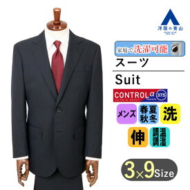 【洋服の青山】ツーパンツ メンズ オールシーズン用 ネイビー系 スタンダードスーツ CONTROLα 紳士服 パンツ2着 かっこいい おしゃれ ビジネス 洗える ウォッシャブル ストレッチ 調温調湿 透湿速乾 CONTROLα 消臭 シワ抑制 ツータック REGAL