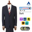 【洋服の青山】メンズ スーツ オールシーズン ネイビー系 スタイリッシュスーツ【#すごスーツ】紳士服 ビジネス ウォッシャブル ストレッチ 長袖 細身体 スリム 標準体 ワンタック 織柄 2ボタン 洗える シャワークリーン エコ素材