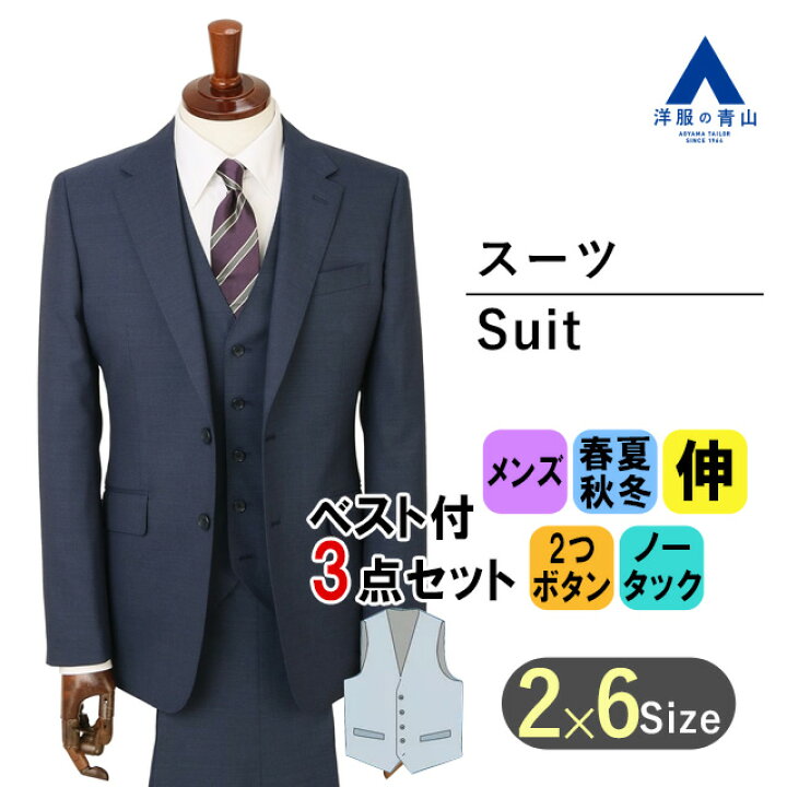 楽天市場】【洋服の青山】オールシーズン ネイビー系 スタイリッシュ 