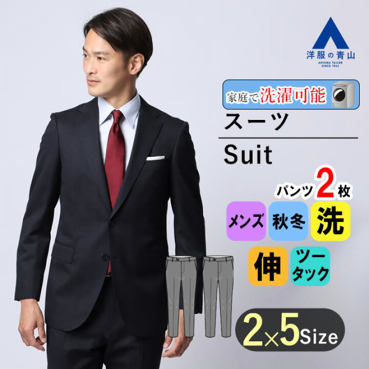 楽天市場】【洋服の青山】秋冬 グレー系 スタンダードスーツ【キング