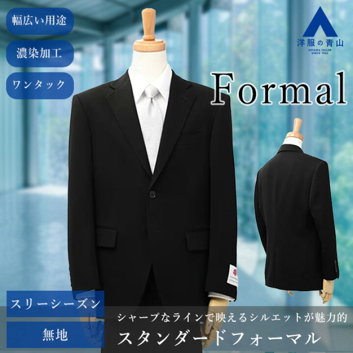 楽天市場】【洋服の青山】大きいサイズ スリーシーズン E体 ブラック系 