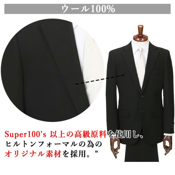 楽天市場】【洋服の青山】《YA体 スリム型 》プレミアム 礼服 メンズ 