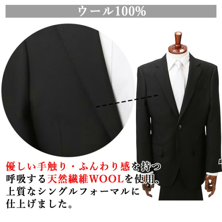 楽天市場】【洋服の青山】《AB体 がっちり型 》礼服 喪服 メンズ 