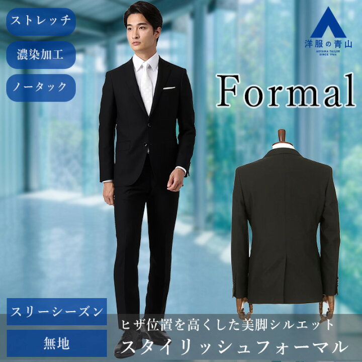 楽天市場】【洋服の青山】 スリーシーズン AB体 がっちり型 ブラック系 