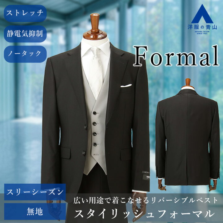 楽天市場】【洋服の青山】スリーシーズン YA体 スリム型 ブラック系 