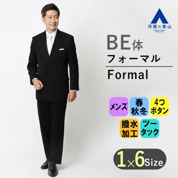 楽天市場】【洋服の青山】 スリーシーズン用 BE体 ゆったり型 ブラック  