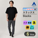 【洋服の青山】【裾上げ済】スタイリッシュスラックス メンズ S-4L 春夏 グレー チェック ウォッシャブル 洗える 4WAYストレッチ ノータック ウエストゴム 大きいサイズ アウトドア カジュアル かっこいい おしゃれ アクティビズ ACTIBIZ
