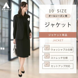 【洋服の青山】オールシーズン ネイビー系 Vカラージャケット【セットアップ着可】 レディース ビジネス カジュアル ウォッシャブル ストレッチ 女性 スーツ リターンカフス 長袖 無地 伸縮性に優れる 洗える エコ素材 おしゃれ かわいい ANCHOR WOMAN PERSON'S