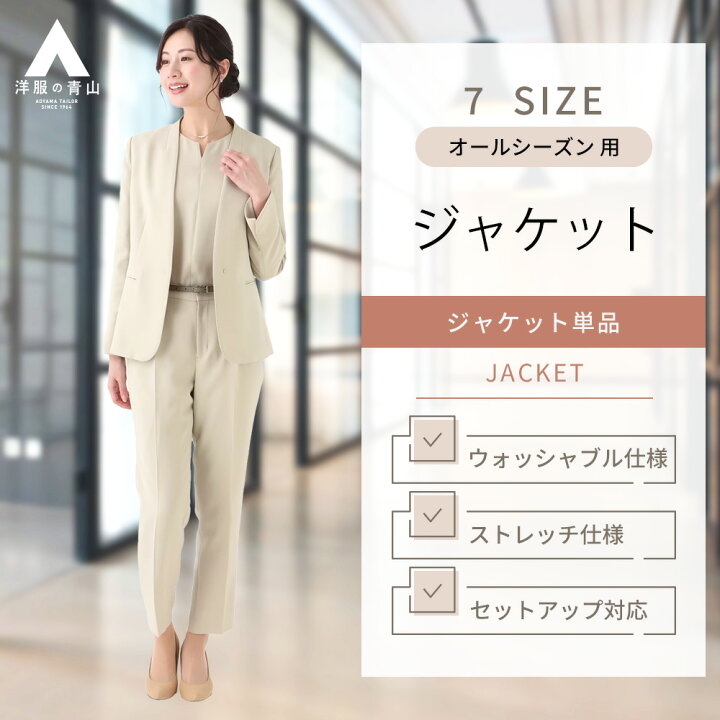 楽天市場】【洋服の青山】オールシーズン ベージュ系 Vカラー 
