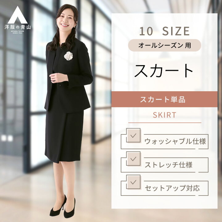 楽天市場】【洋服の青山】オールシーズン ネイビー系 ラップ風タイト  