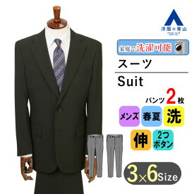 【洋服の青山】春夏 ブラック系 スタンダードスーツ【ツーパンツ】 メンズ 男性 紳士服 シングル ビジネス ウォッシャブル ストレッチ 長袖 標準体 ワンタック ストライプ 2ボタン 洗える シャワークリーン エコ素材 程よいゆとり おしゃれ かっこいい CHRISTIAN ORANI