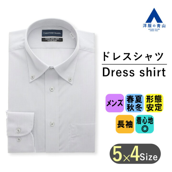 楽天市場】【洋服の青山】ワイシャツ メンズ 長袖 グレー ストライプ 
