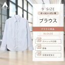 【洋服の青山】アイロン簡単 ブラウス レディース 長袖 オールシーズン 春夏 秋冬 ブルー 青 レギュラーカラー 形態安定 ストレッチ ウォッシャブル 洗える 女性 トップス シャツ ビジネス オフィス ワイシャツ 事務服 かわいい おしゃれ Yシャツ 向け 制服 大きいサイズ
