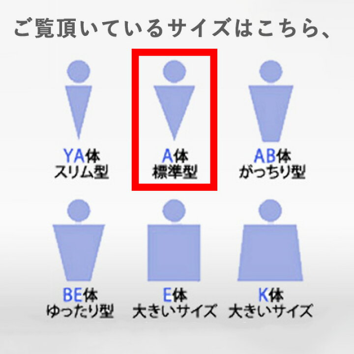 楽天市場】【洋服の青山】《A体 標準型 》フォーマルスーツ 礼服 喪服 