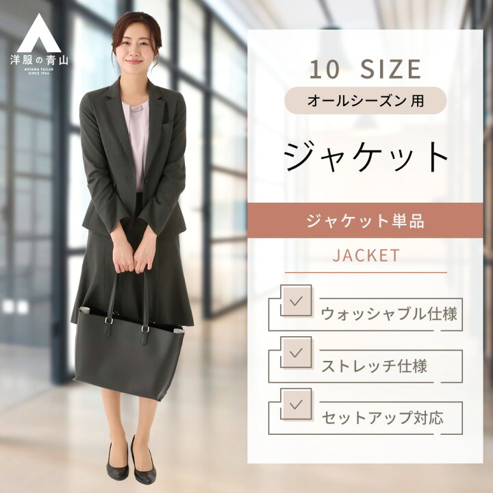 楽天市場】【洋服の青山】オールシーズン グレー系 1ボタンミドル丈  
