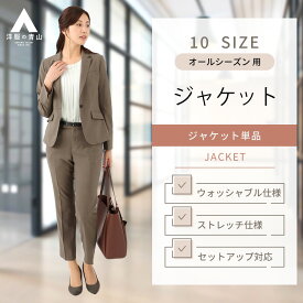 【洋服の青山】オールシーズン ブラウン系 1ボタンテーラードジャケット【セットアップ着可】 n-line Precious レディース ビジネス カジュアル ウォッシャブル ストレッチ リターンカフス 長袖 織柄 1ボタン 伸縮性に優れる 洗える エコ素材