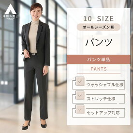 【洋服の青山】オールシーズン グレー系 ストレートパンツ【セットアップ着可】 n-line Precious レディース ビジネス カジュアル ウォッシャブル ストレッチ ノータック ストライプ 伸縮性に優れる 洗える シャワークリーン おしゃれ かわいい