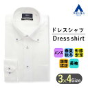 【洋服の青山】ワイシャツ メンズ ボタンダウン ホワイト 白シャツ シワ抑制 形態安定 イージーアイロン 長袖 カッターシャツ ドレスシャツ Yシャツ スタイリッシュ 細身体 スリム ビジネス ビジネスシャツ おしゃれ 紳士 PERSON'S FOR MEN