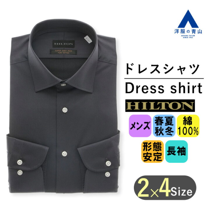 楽天市場】【洋服の青山】ワイシャツ メンズ オールシーズン グレー 