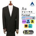 【洋服の青山】《A体 標準型 》スリーシーズン ブラック系 シングルスタンダードフォーマル メンズ 礼服 喪服 紳士服 結婚式 ブラックフォーマル スーツ おしゃれ 大きいサイズ ウォッシャブル ストレッチ 長袖 標準体 ワンタック 無地 2ボタン おしゃれ かっこいい