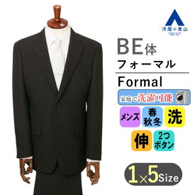 【洋服の青山】スリーシーズン ブラック系 シングルスタンダードフォーマル メンズ 礼服 喪服 紳士服 結婚式 ブラックフォーマル スーツ メンズ ビジネス ウォッシャブル ストレッチ アジャスター 長袖 標準体 ワンタック 無地 2ボタン おしゃれ かっこいい 大きいサイズ