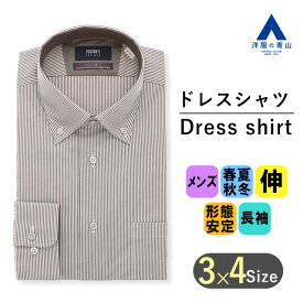 【洋服の青山】 オールシーズン用 ブラウン系 ボタンダウンスタイリッシュワイシャツ カッターシャツ PERSON'S FOR MEN メンズ シャツ ビジネス ドレスシャツ かっこいい おしゃれ Yシャツ 形態安定 長袖 スリム 細身体 ストレッチ 101