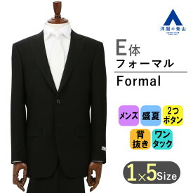 【洋服の青山】 盛夏用 E体 大きいサイズ ブラック系 スタンダードフォーマル【清涼(R)】【シングル】(キング) YUKI TORII HOMME 喪服 ブラックスーツ 礼服 大きいサイズ メンズ おしゃれ かっこい 30代 40代 50代 054