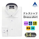 【洋服の青山】ワイシャツ メンズ オールシーズン用 ホワイト系 ワイドカラースタイリッシュワイシャツ 紳士服 ビジネスシャツ オフィス 無地 Yシャツ スリム 細め 形態安定 長袖 吸湿 OEKO-TEX 洗える おしゃれ かっこいい PERSON'S FOR MEN