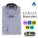 【洋服の青山】ワイシャツ メンズ 春夏秋冬 オールシーズン用 ブルー系 青色 ワイドカラー 長袖 スタイリッシュ 紳士服 ビジネスシャツ ストライプ Yシャツ カッターシャツ スリム 細め 形態安定 シワになりにくい 吸湿 洗える ビジネス オフィス 仕事 出張 営業 紳士服 男性