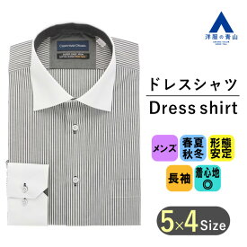 【洋服の青山】ワイシャツ メンズ スタンダード 長袖 オールシーズン グレー ストライプ クレリック 形態安定 Yシャツ ドレスシャツ カッターシャツ 標準体 ビジネス オフィス 紳士服 春夏 秋冬 おしゃれ かっこいい CHRISTIAN ORANI