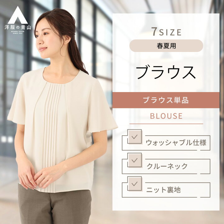 楽天市場】【洋服の青山】レディース ブラウス デザインブラウス 春夏 