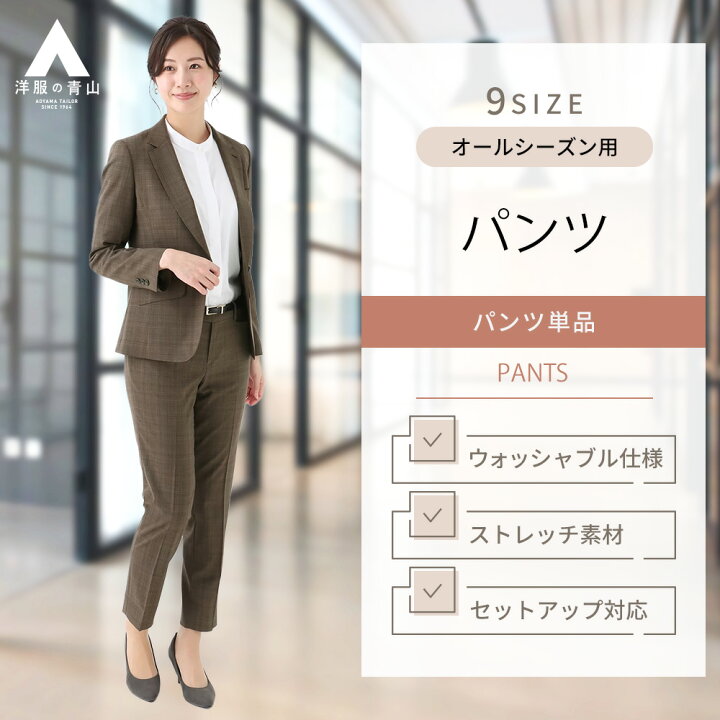 楽天市場】【洋服の青山】【裾上げ済み】レディース テーパードパンツ  